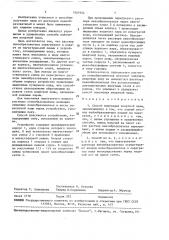 Способ получения инертной пены (патент 1651924)