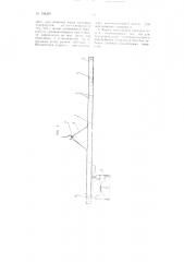 Траверса для подъема и подачи в проемы в стенах различных грузов (патент 104268)