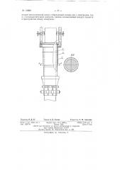 Самоспекающийся электрод (патент 133961)