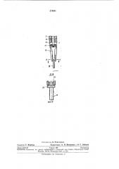 Манипулятор; работающий в герметизированномобъеме (патент 274561)