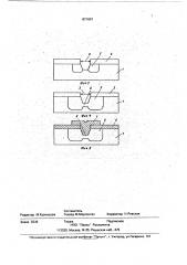 Способ изготовления планарных @ -переходов (патент 671601)