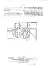 Патент ссср  411840 (патент 411840)