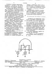 Устройство для стабилизации температуры резистивных испарителей (патент 618729)