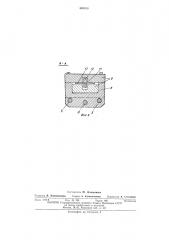 Устройство для подачи полосового и ленточного материала в штамп (патент 469520)