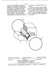 Твердотельный лазер с накачкой светодиодами (патент 876017)