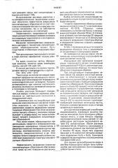 Состав для реагентной разглинизации скважины и способ реагентной разглинизации скважины (патент 1838367)
