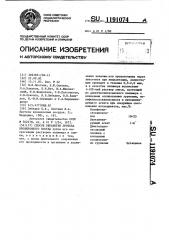 Способ обработки протеза кровеносного сосуда (патент 1191074)