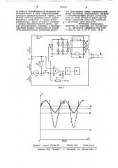 Устройство для контроля исправностисоединительных проводов дифференциальнойзащиты линии (патент 799072)