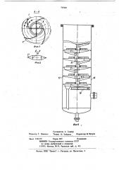 Струйная тарелка для массообменных колонн (патент 768406)