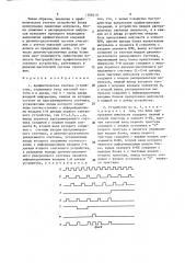 Арифметическое счетное устройство (патент 1508210)