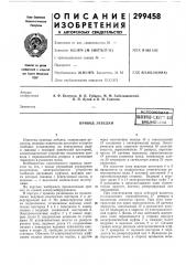 Привод лебедкиnat?htiio-hxe'- тбиблиогена (патент 299458)