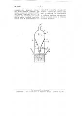 Выпарной аппарат (патент 63082)