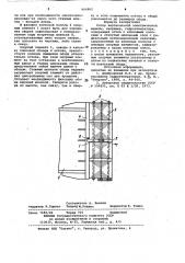 Ротор вертикальной электрической машины (патент 964862)