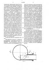 Устройство для возведения намывных сооружений (патент 1670042)