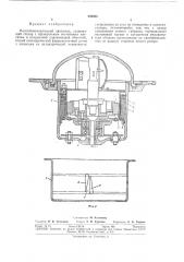 Магнитоэлектрический двигатель (патент 289654)