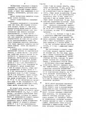 Способ лечения нейродермита у детей (патент 1167791)