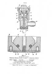 Установка газового пожаротушения с пневматическим пуском (патент 895454)