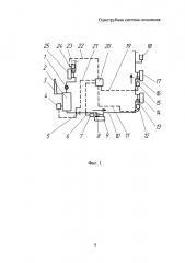 Однотрубная система отопления (патент 2608804)