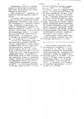 Способ отжига пеностекла (патент 1276642)
