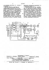 Рентгеновский аппарат (патент 1035842)