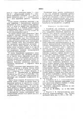 Устройство для измерения и контроля временных характеристик электромагнитных реле (патент 560212)