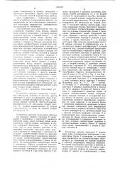 Устройство для отображения информации (патент 807372)