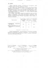 Способ гранулирования порошкообразных синтетических цеолитов (патент 135078)