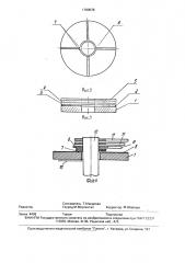 Электронные кварцевые наручные часы (патент 1780078)