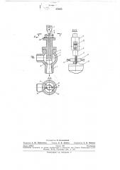 Регулирующий клапан (патент 276074)