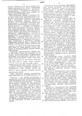Способ получения кристаллической формы4,4'-биc-[2