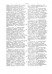 Катализатор для синтеза карбаматов и способ его приготовления (патент 1431827)