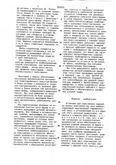 Установка для прессования изделий из вязких реактопластов (патент 954240)