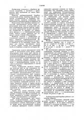 Трубоволочильный барабан (патент 1144740)