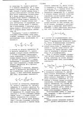 Устройство для контроля температурного режима конвертерной плавки (патент 1225860)