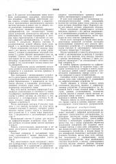 Устройство для статистического анализа кодовых значений (патент 248339)