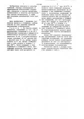 Способ очистки изопентана (патент 1337381)