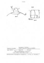 Зубчатая муфта (патент 1423834)