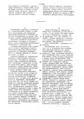 Устройство для отображения амплитуды импульса на экране осциллографа (патент 1115088)