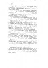 Автоматический поршневой дифференциальный манометр (патент 146557)