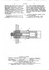 Резьбоканатный инструмент (патент 611708)