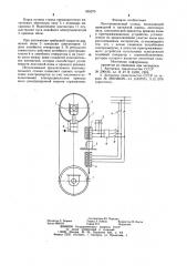 Ленточнопильный станок (патент 935270)