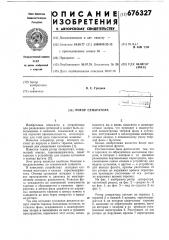Ротор сепаратора (патент 676327)