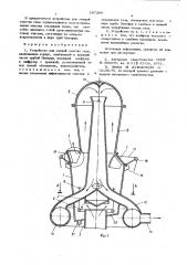 Устройство для мокрой очистки газа (патент 597399)