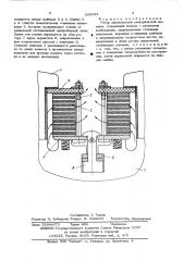Ротор явнополюсной электрической машины (патент 530393)