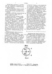 Пневматический вибровозбудитель (патент 1397092)