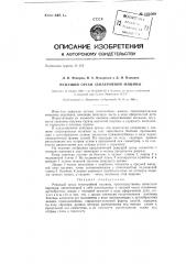 Режущий орган землеройной машины (патент 132569)