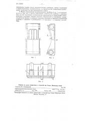 Нагревательный прибор для центральных систем отопления (патент 113399)