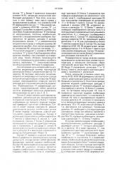 Устройство для приема дискретной информации, закодированной корректирующим кодом (патент 1674384)