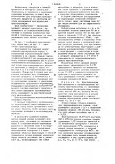 Колонный кристаллизатор (патент 1162448)