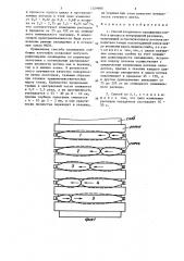 Способ вторичного охлаждения слябов в процессе непрерывной разливки (патент 1329900)